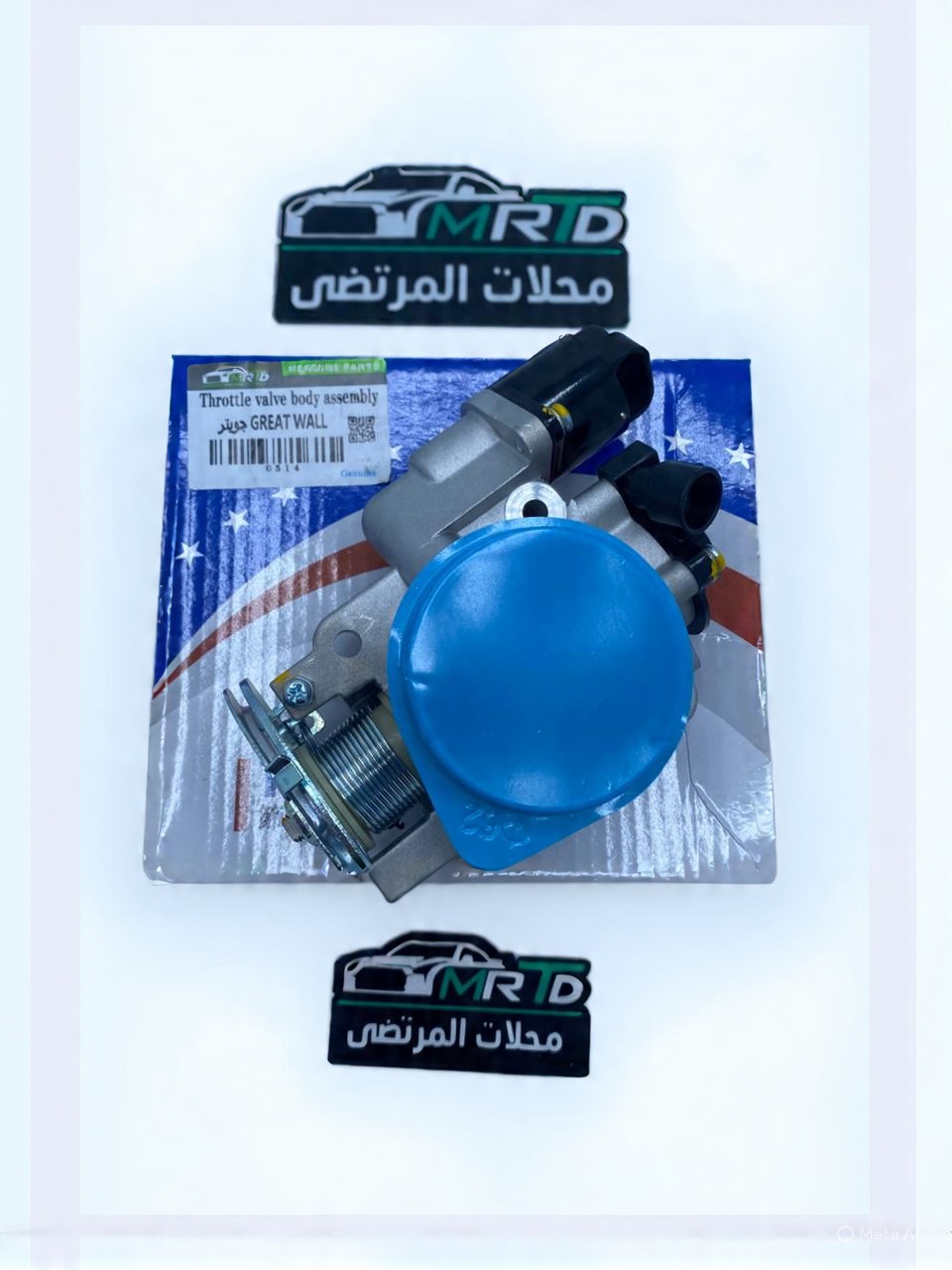 جويتر كريت ول بيكب