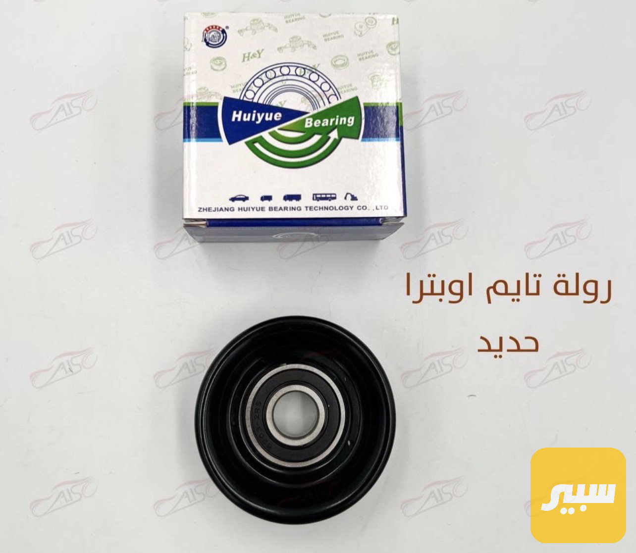 رولة حديد