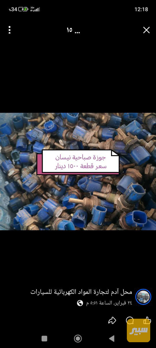 جوزة صباحية نيسان