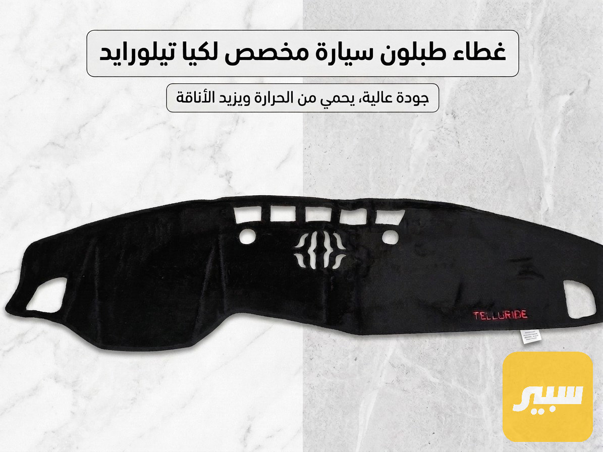 فرشة تلورايد ٢١ بدون داتا شو