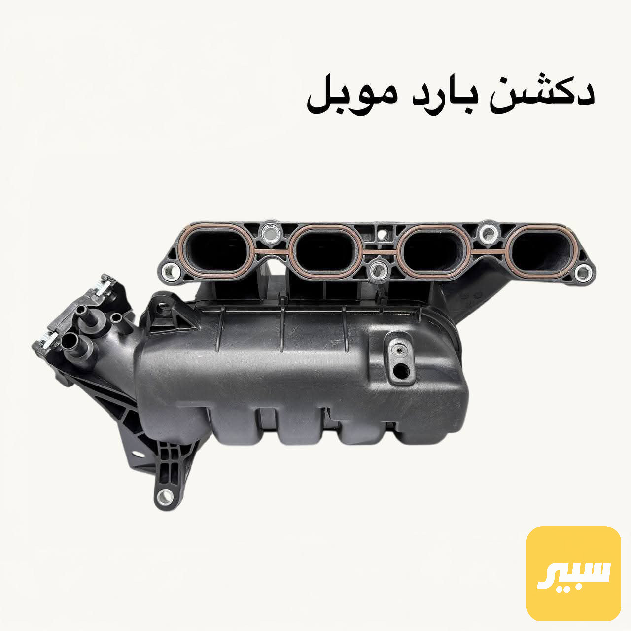 دكشن موبل جيلي