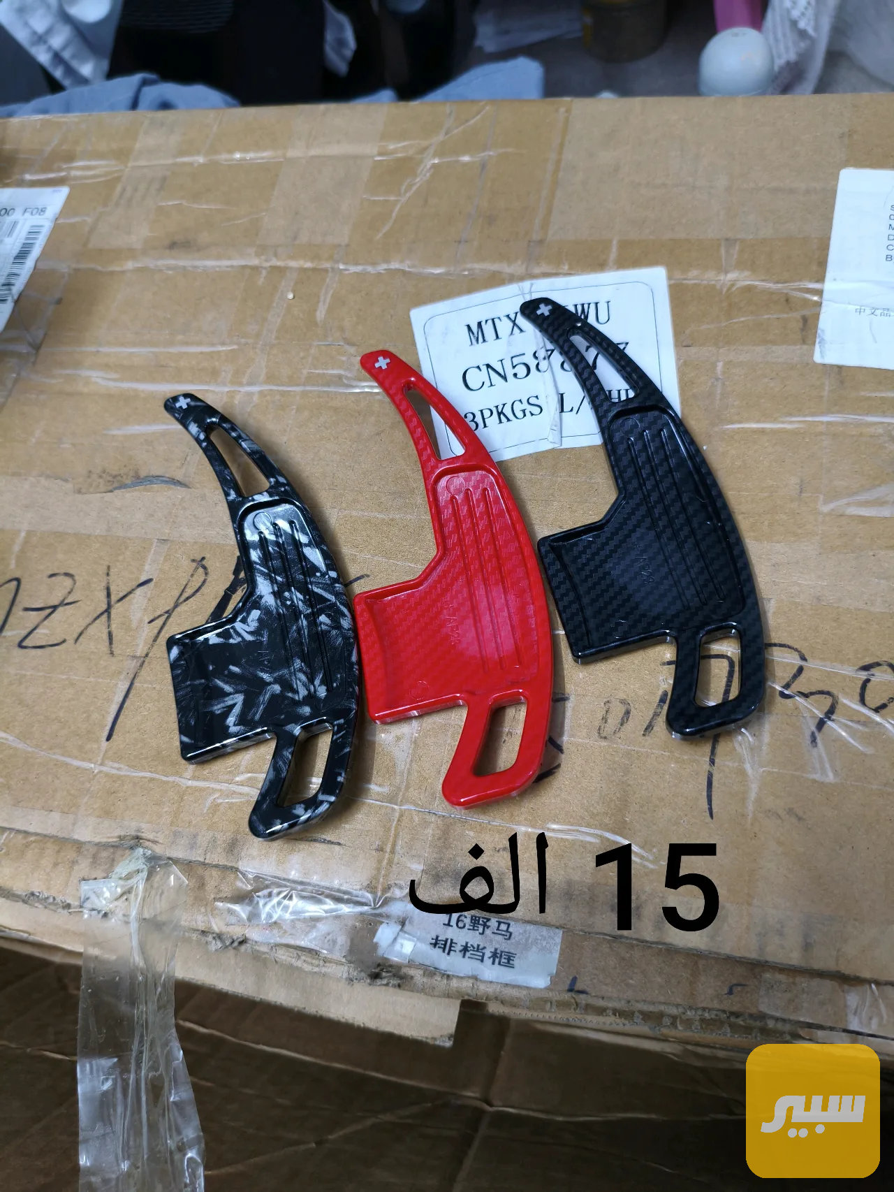 شفتات ستيرن فورد موستنك