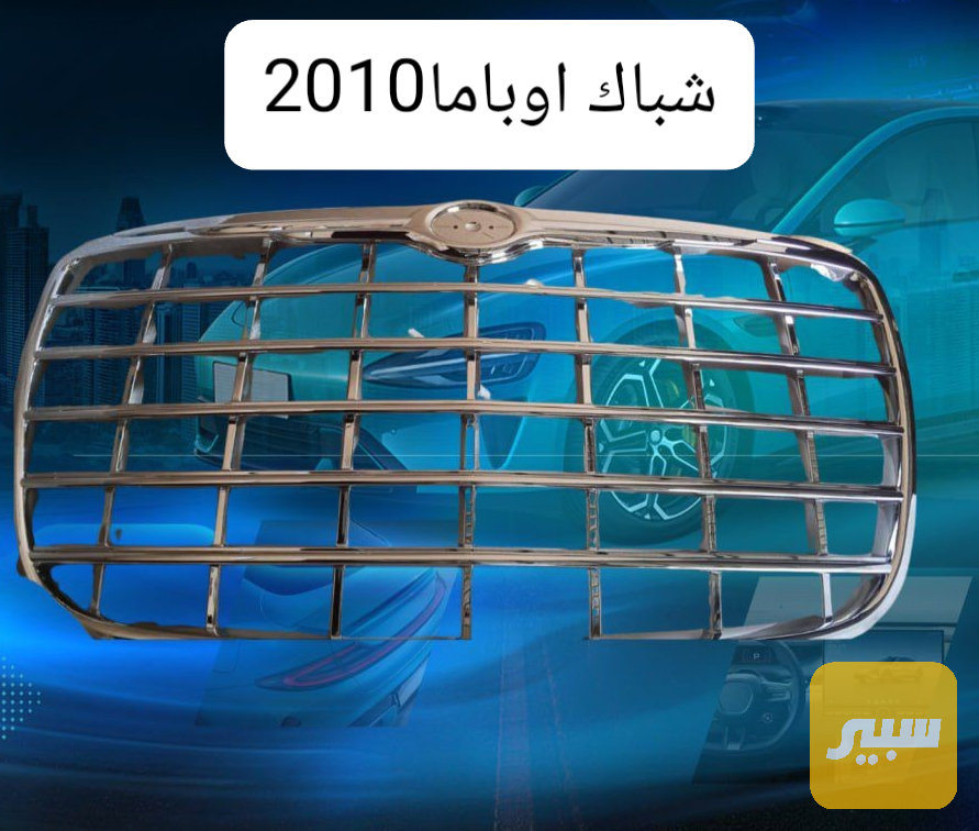 شباك اوباما 2006-2010