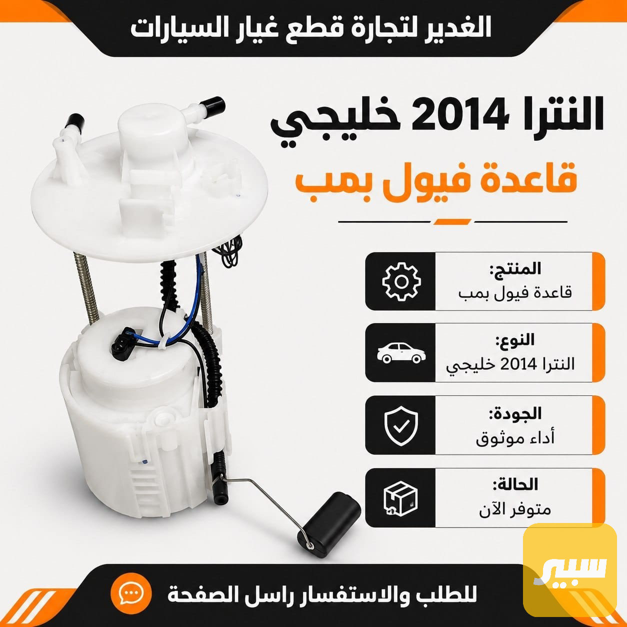 قاعدة فيت بم