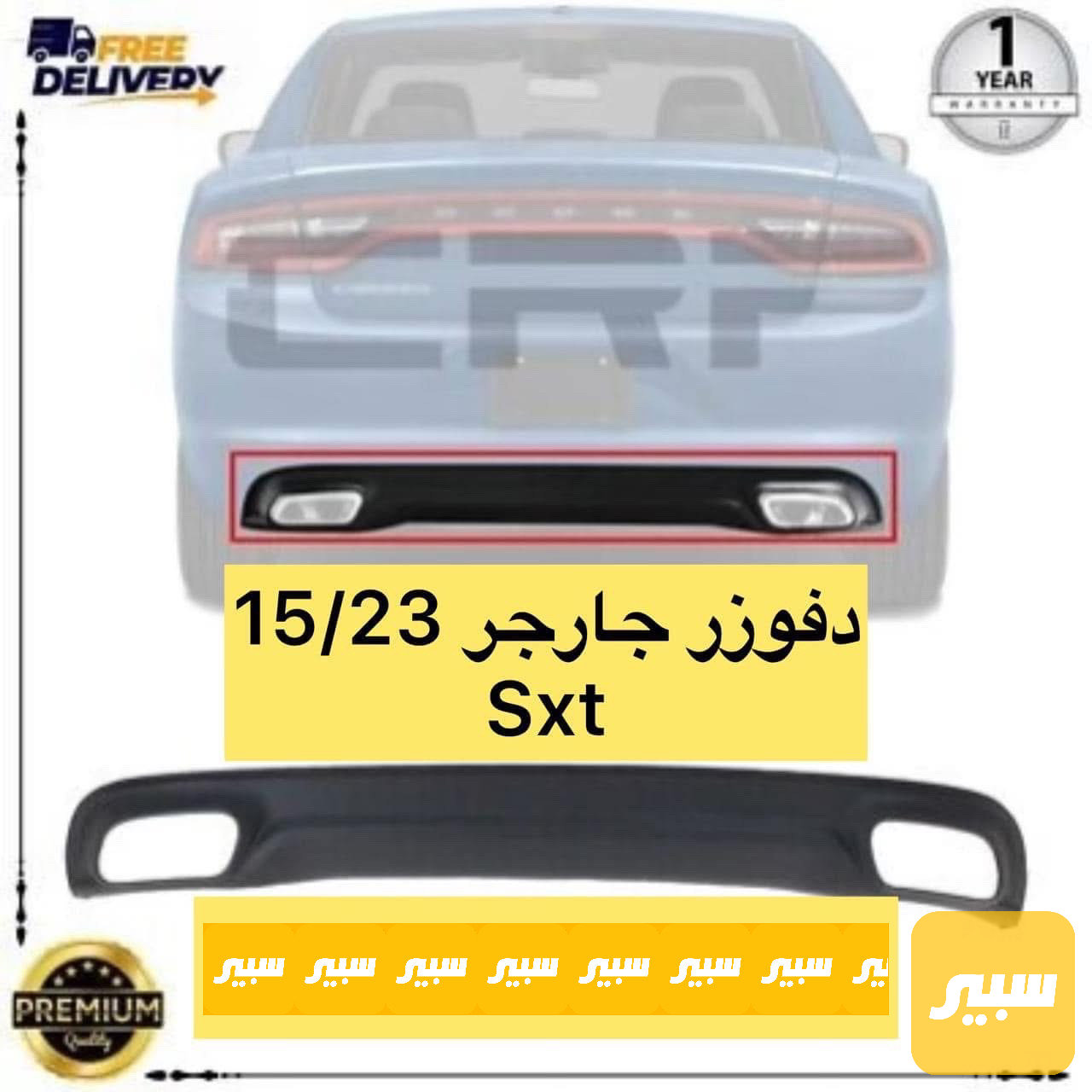 دفيوزر جارجر sxt