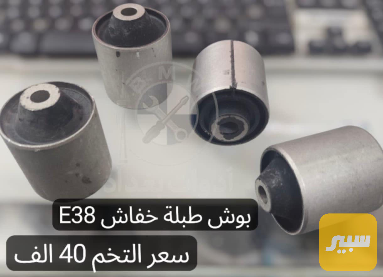 بوش طبله خفاش وصقر