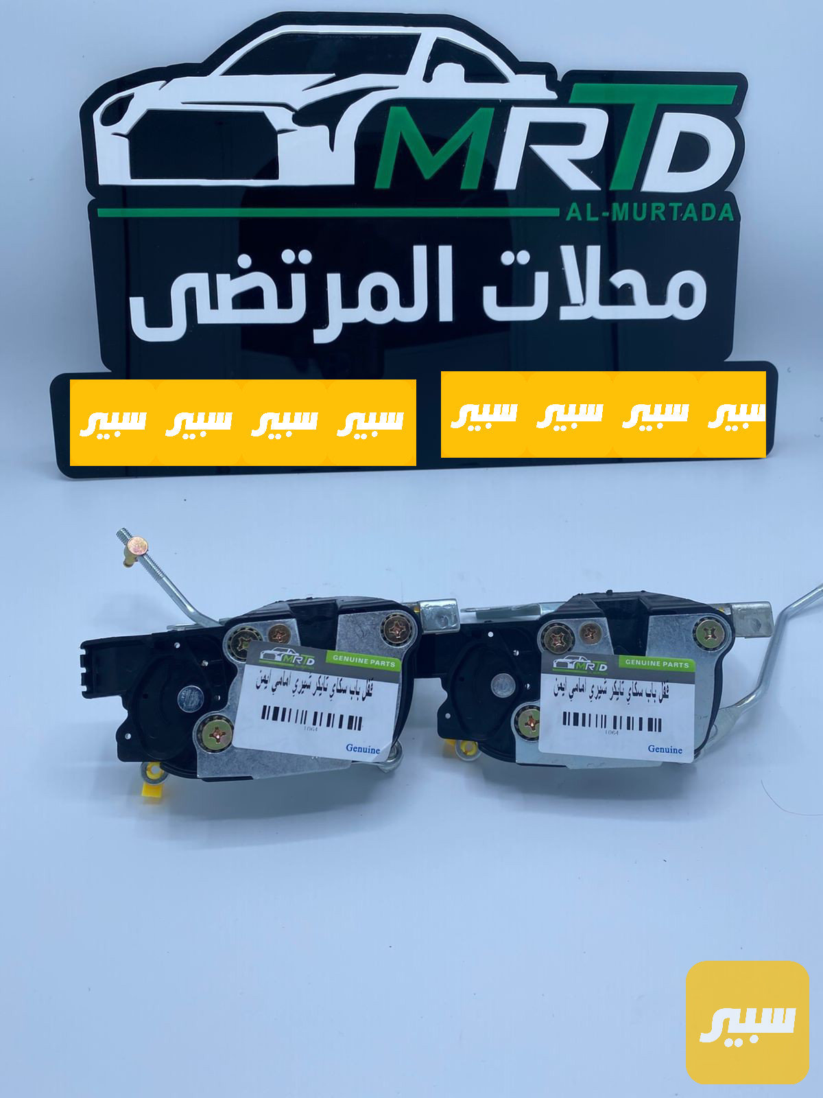 قفل باب كراند تايكر جنبي كونو