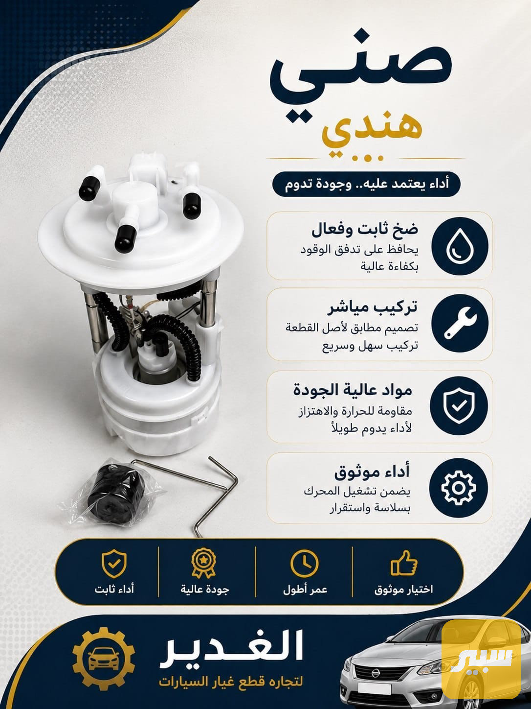 قاعدة فيت بم