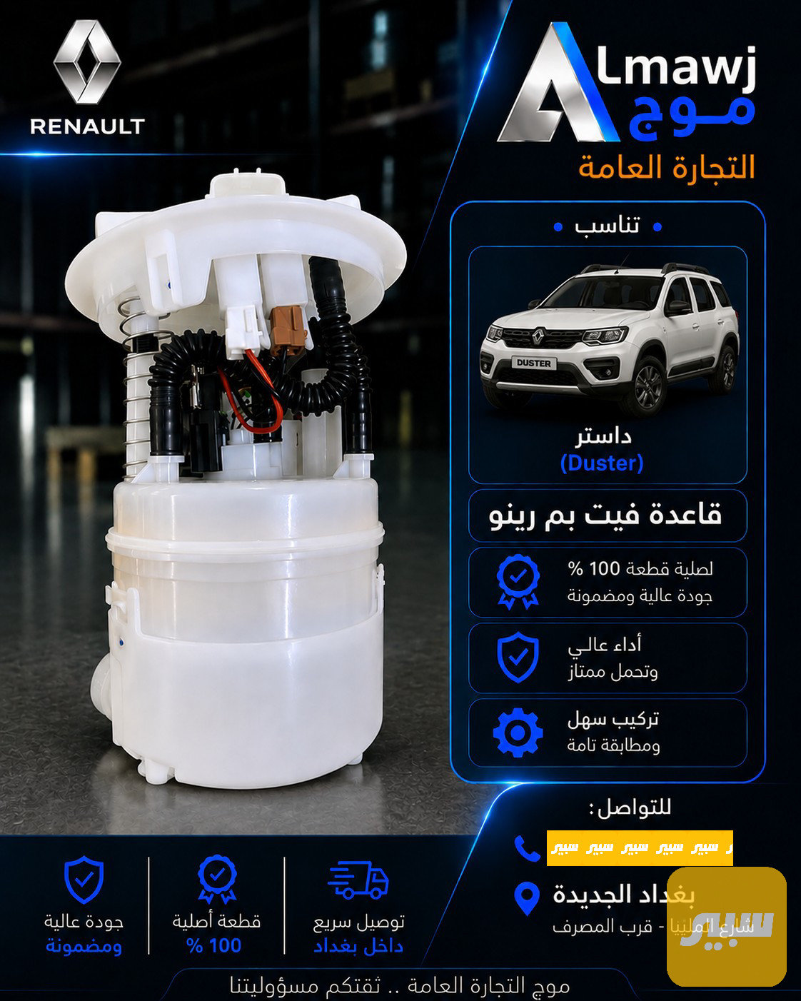 قاعدة فيت بم (داستر)