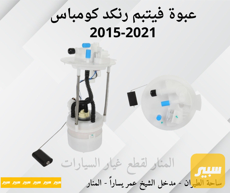 عبوة فيت بم رنكد كومباس