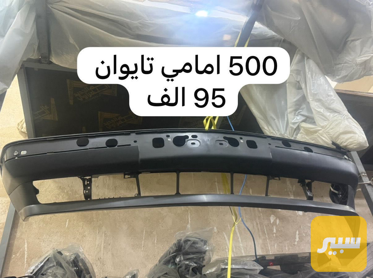 دعامية امامي تايوان فارغة