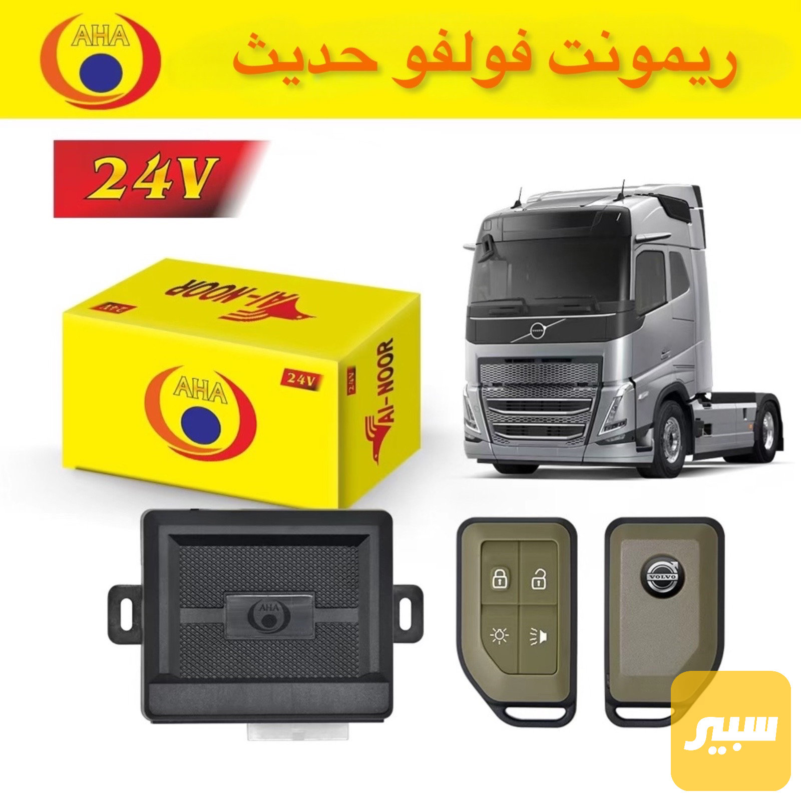 ريمونت فالفو حديث
