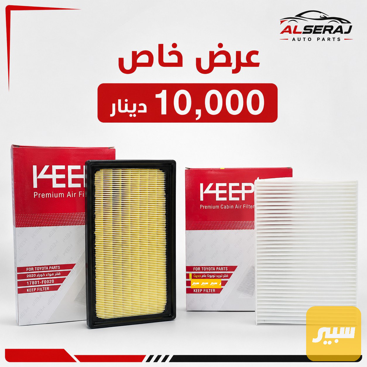 طخم فلاتر تويوتا