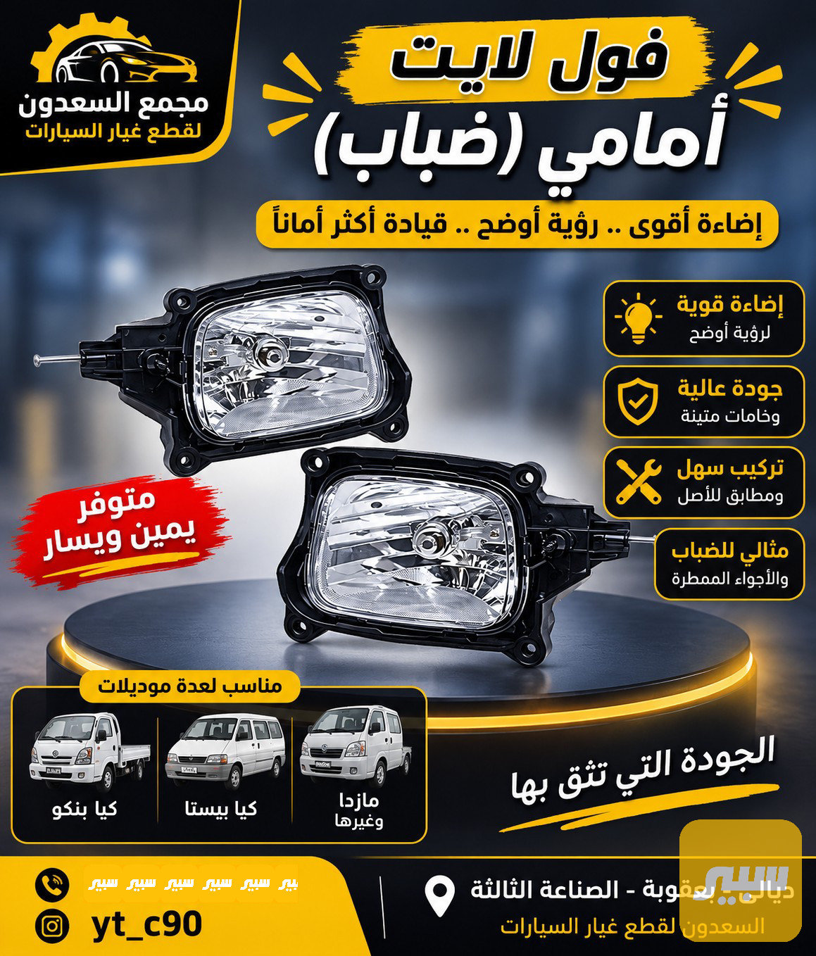 بلاجكتور دعاميه بنكو 2014