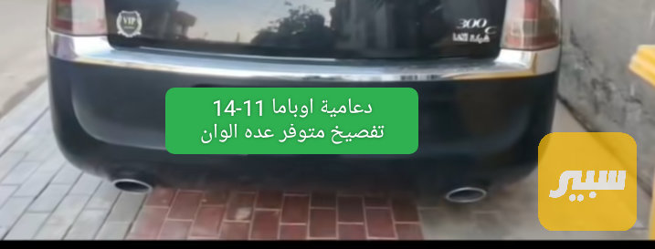 دعامية خلفية اوباما