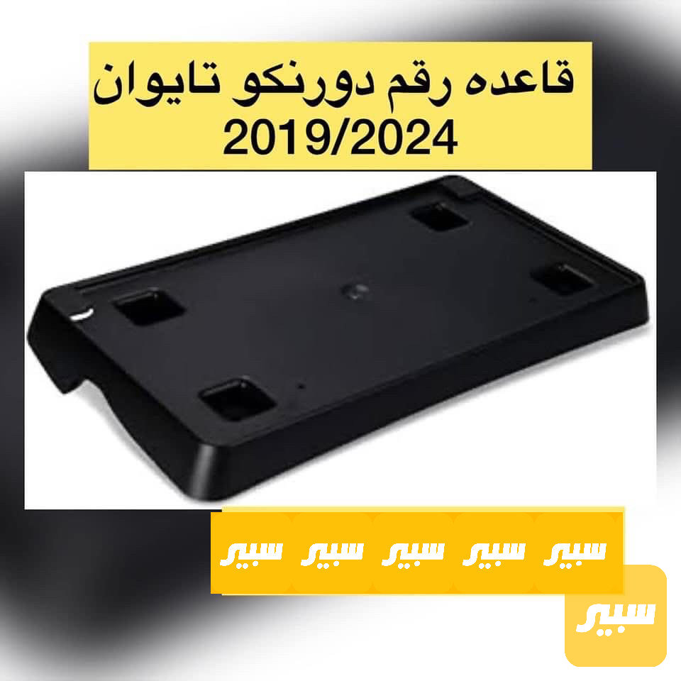 قاعدة رقم دورنكو جيتي