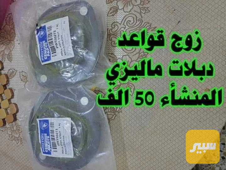 قواعد دبل