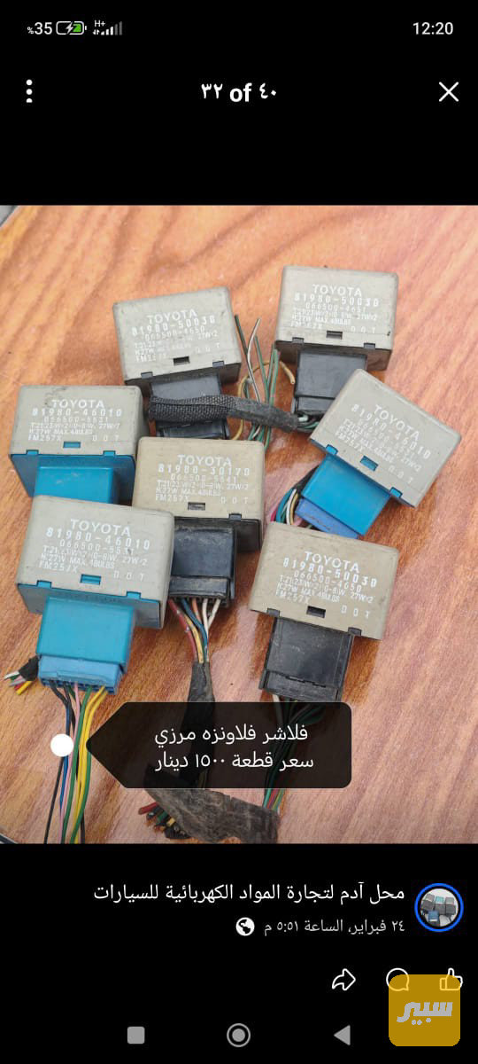 فلاشر إشارة