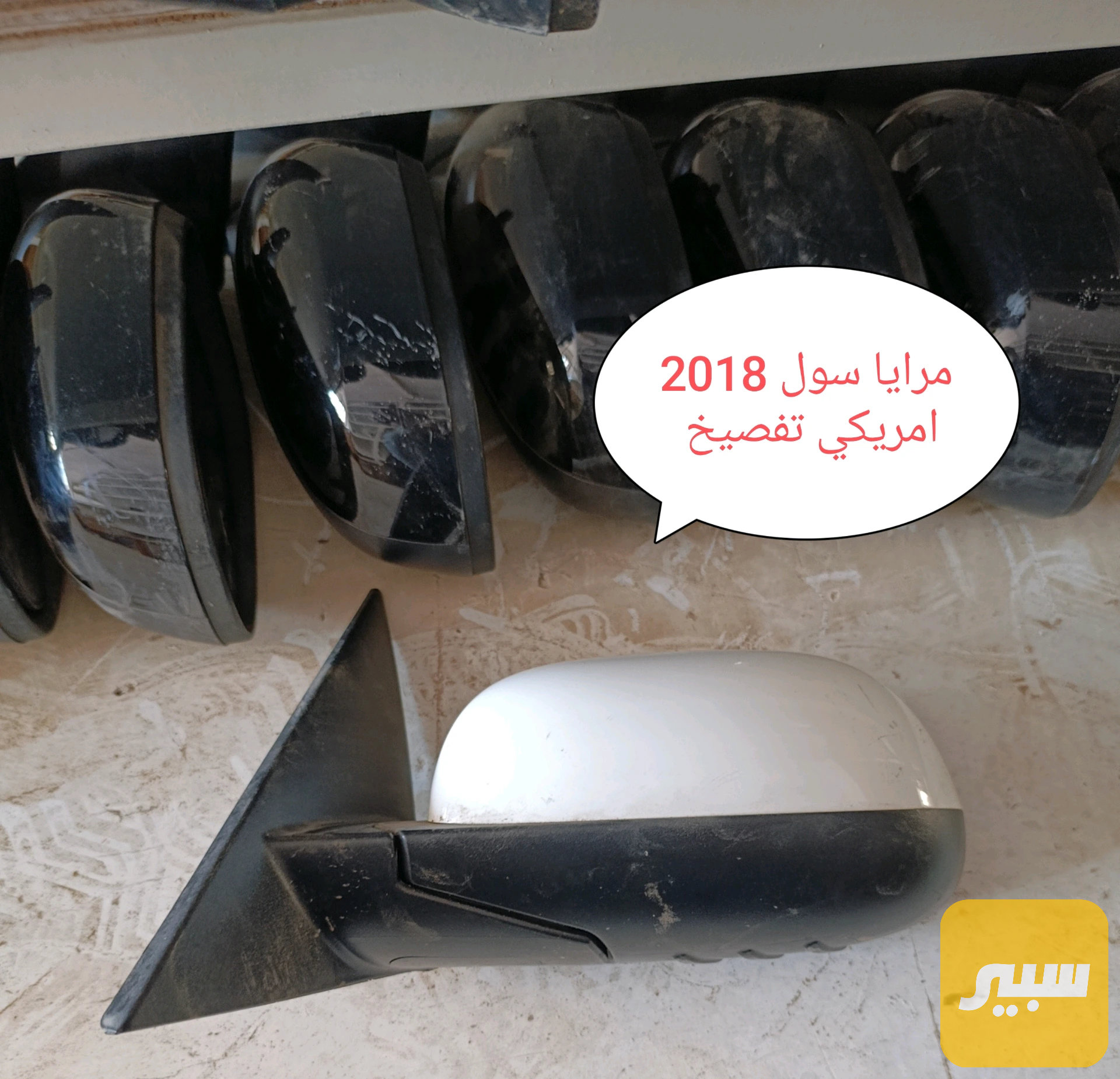 مرايا جانبيه
