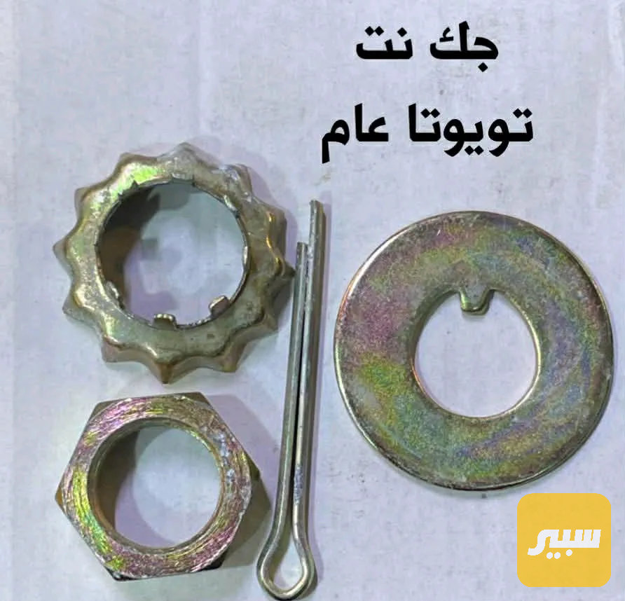 چك نت