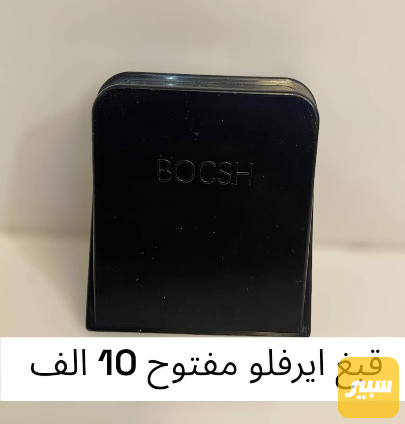 قبغ ايرفلو محرك مفتوح