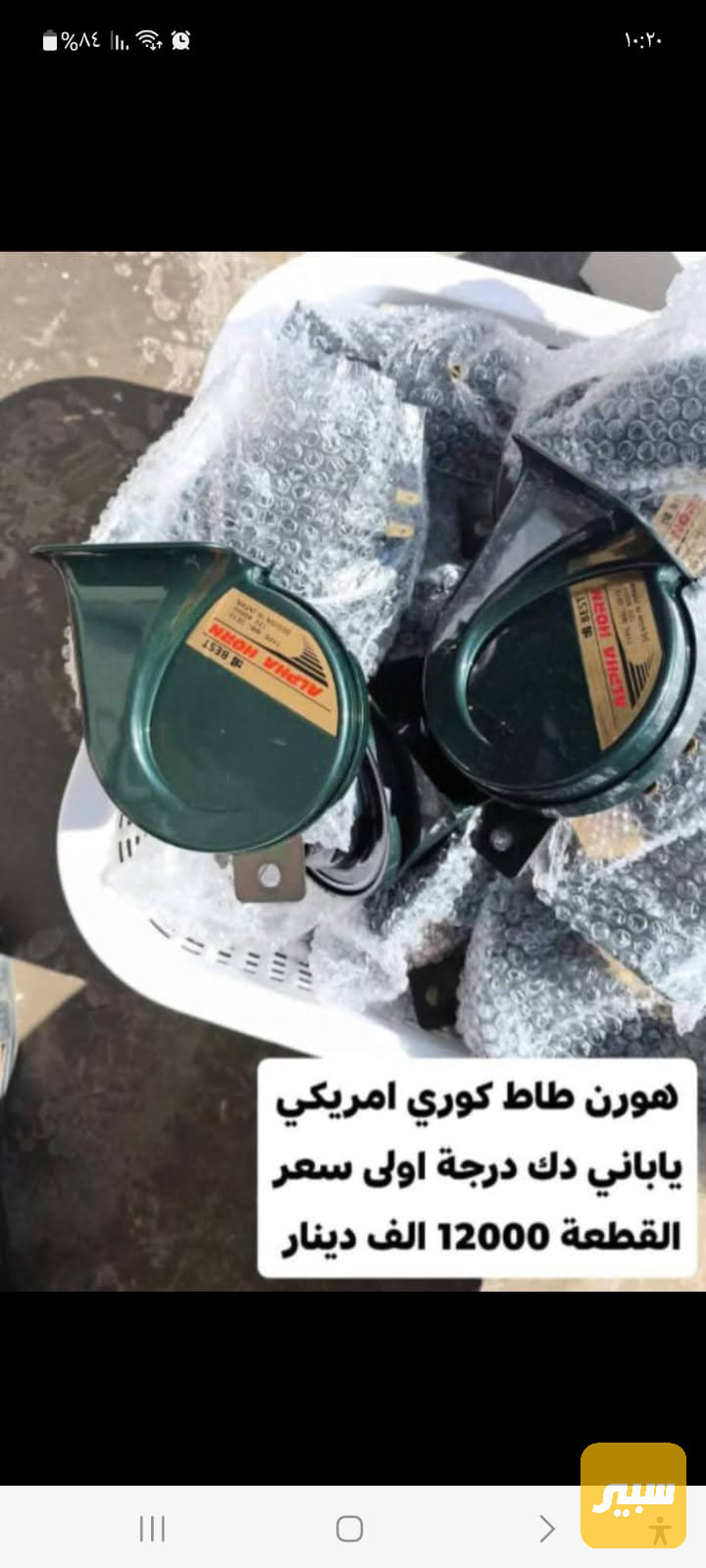 هورن