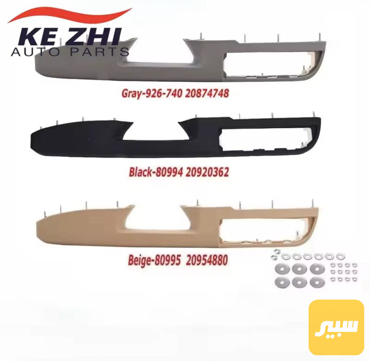 يدات ابطانة تاهو