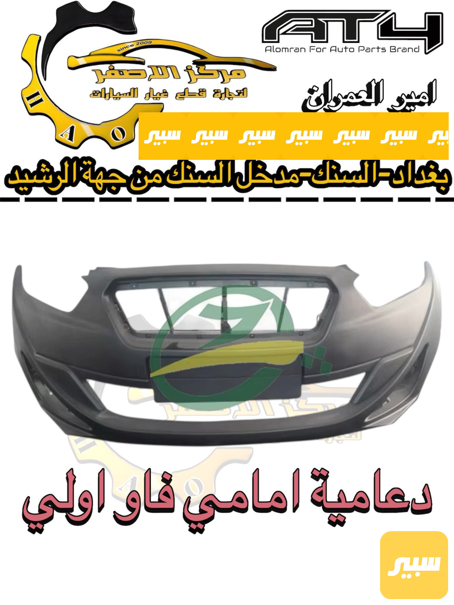دعامية اولي