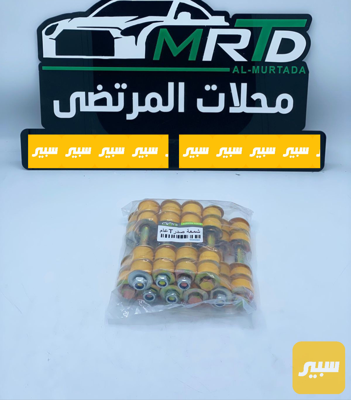شمعة صدر T عام دير جنبي كنو