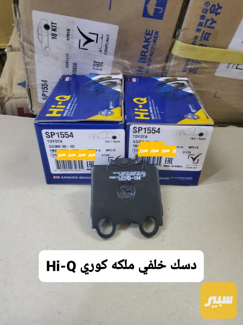 دسك ملكه خلفي كوري