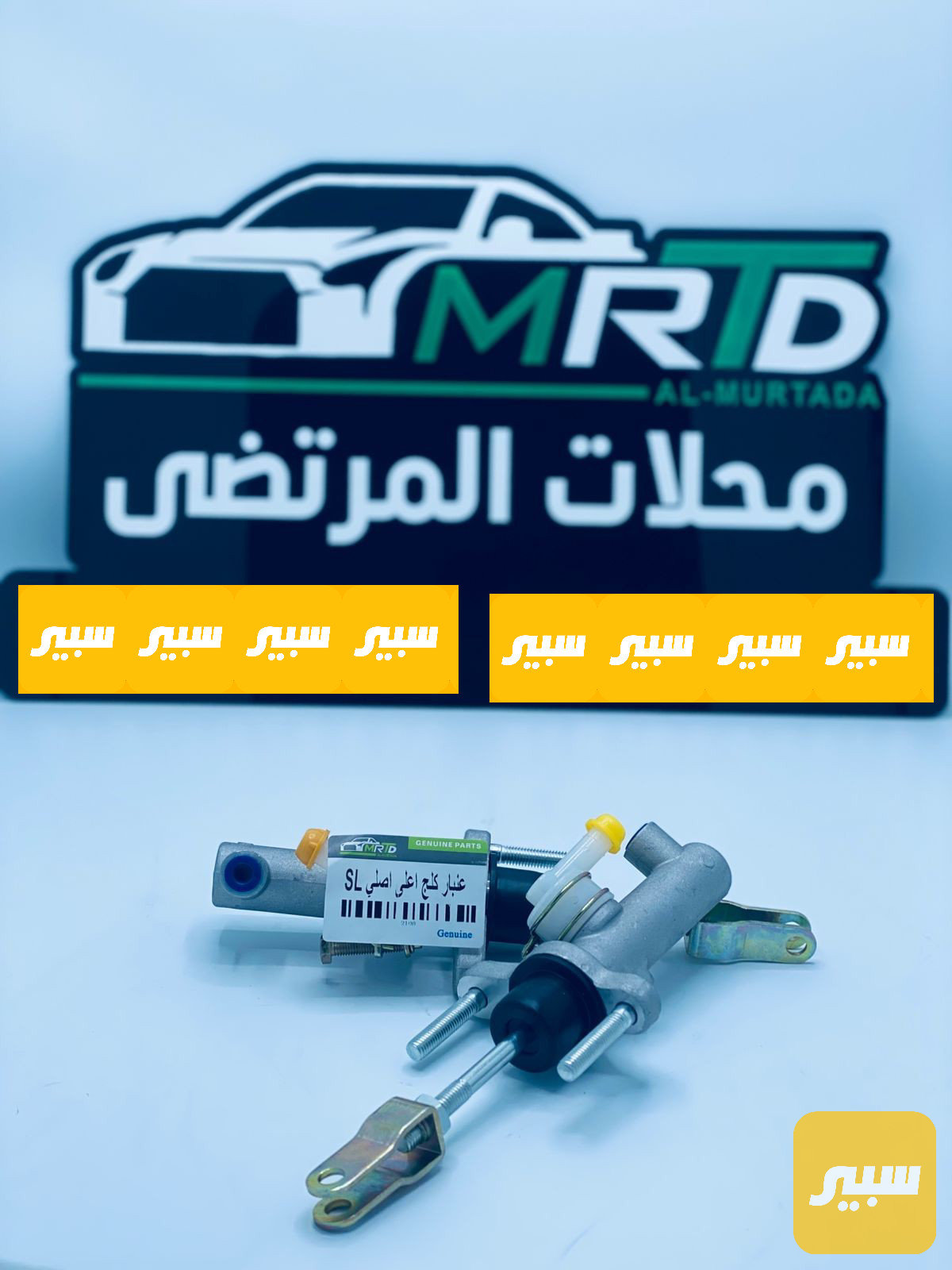 عنبار كلج جيلي موبل اعلى اصلي
