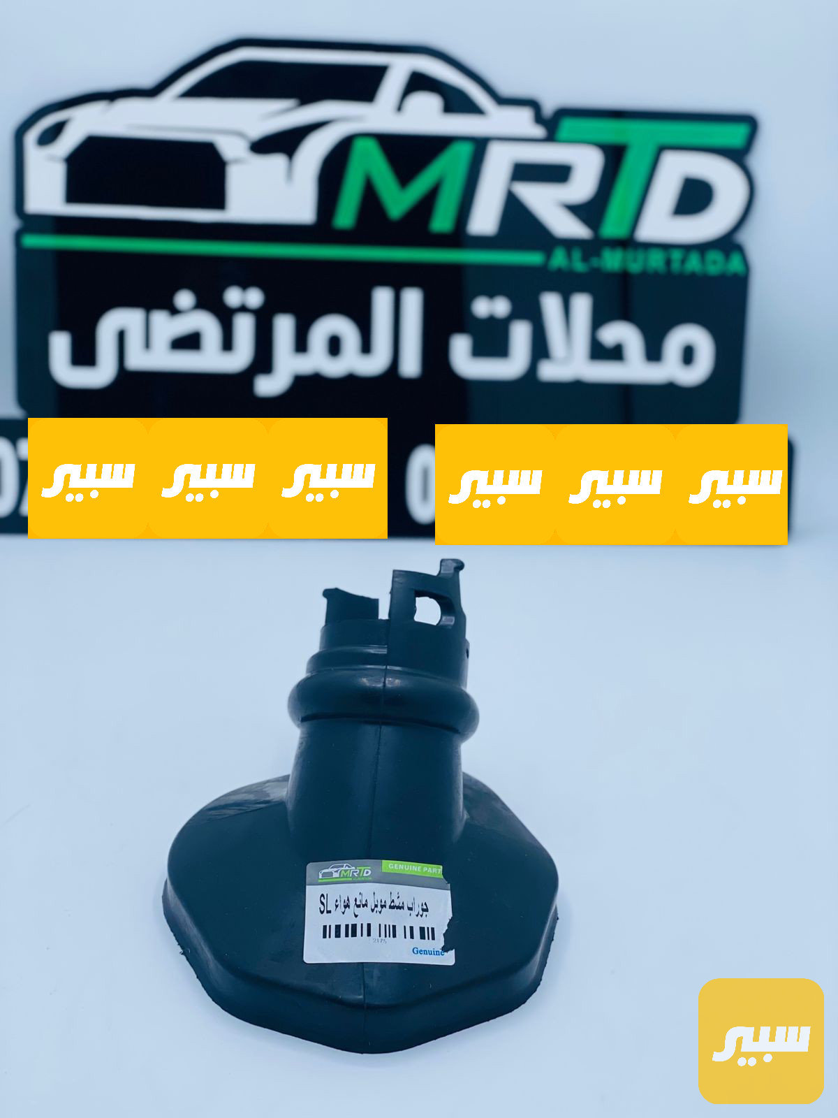 جوراب مانع غبار جيلي موبل BYD ليفان
