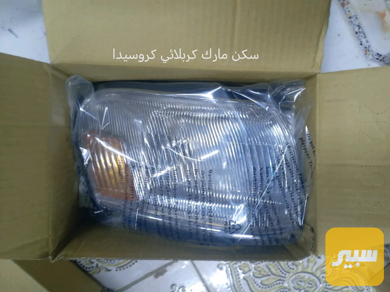 سكن مارك كربلائي