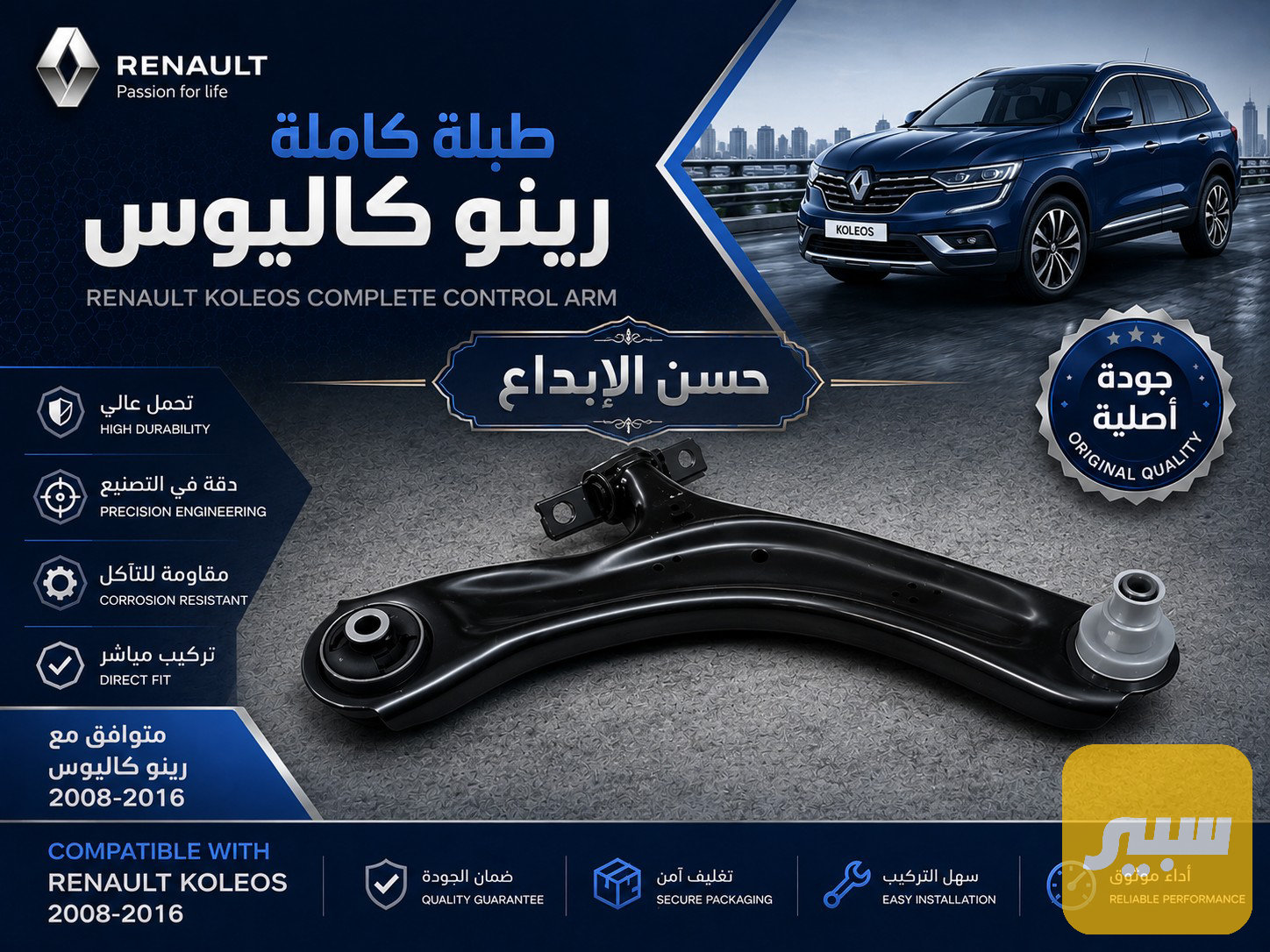 طبلة كاليوس