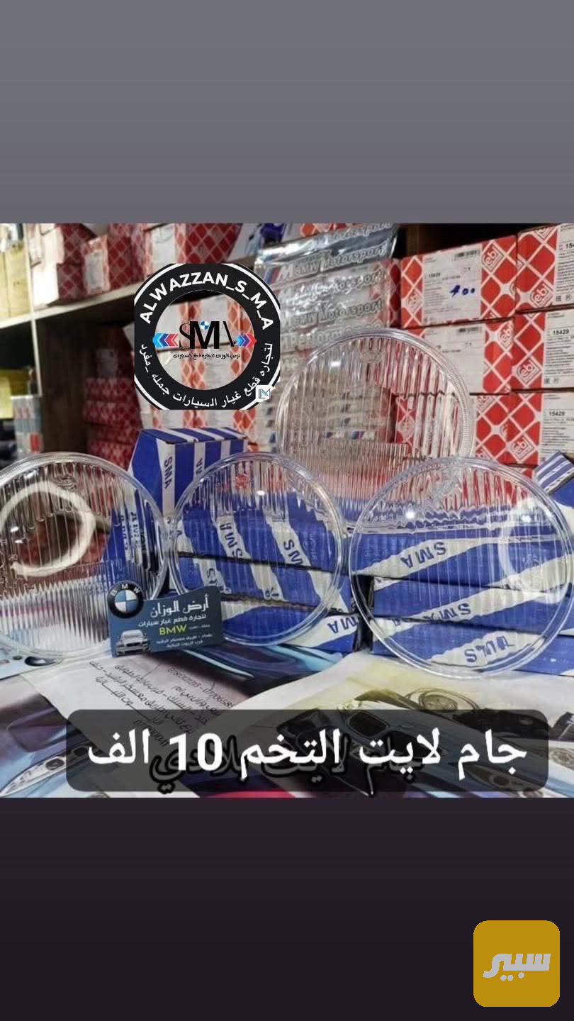 جام لايت عام