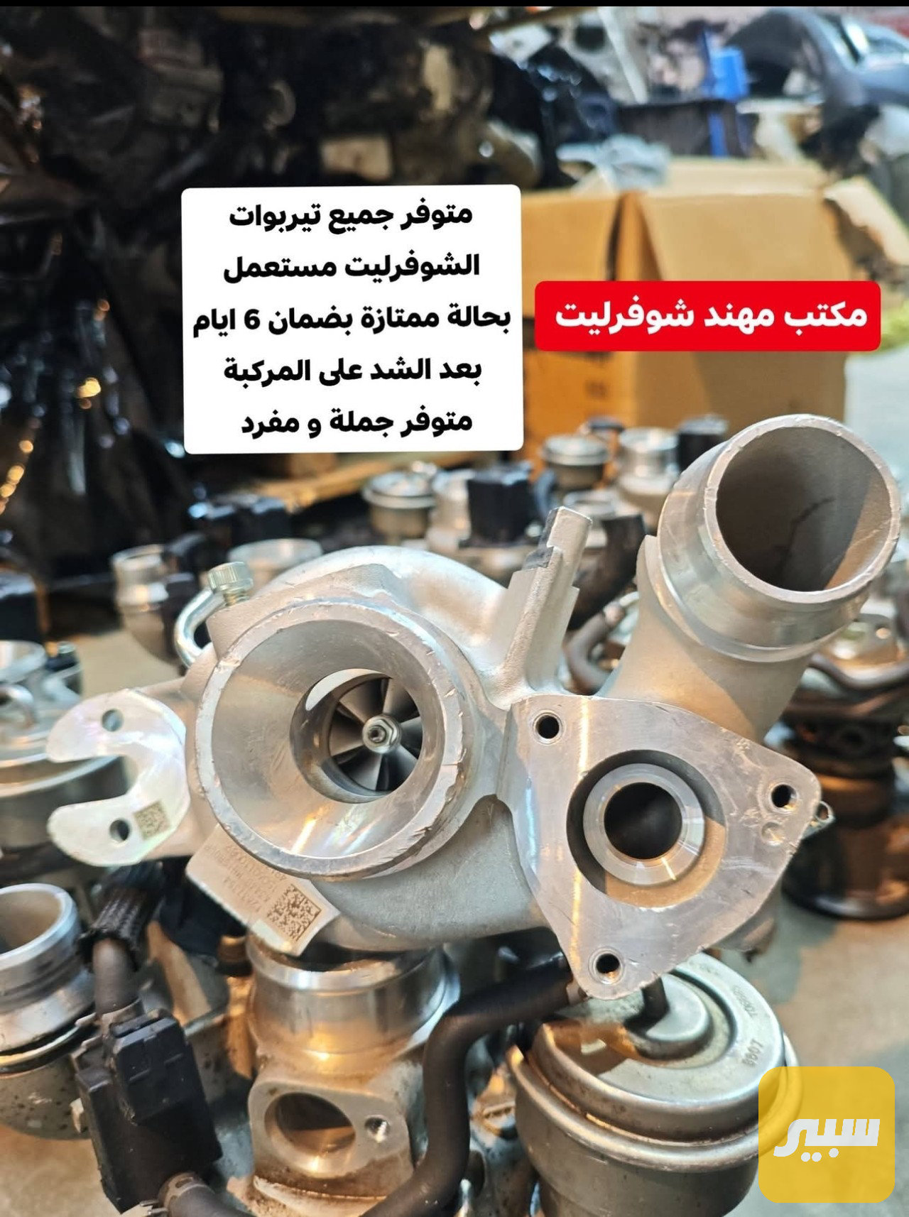 تيربو ماليبو