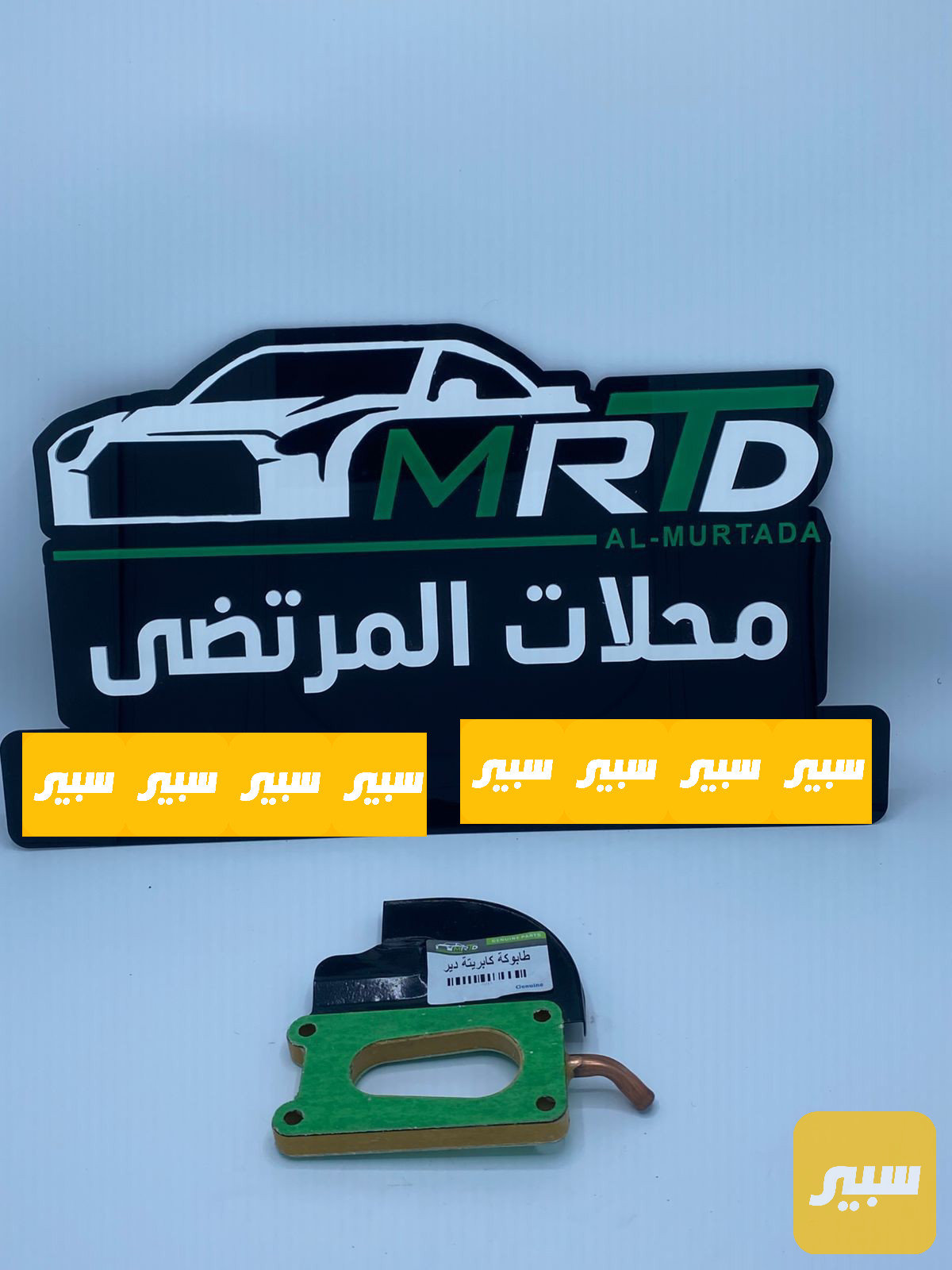 قاعدة كابريتر دير Tعام