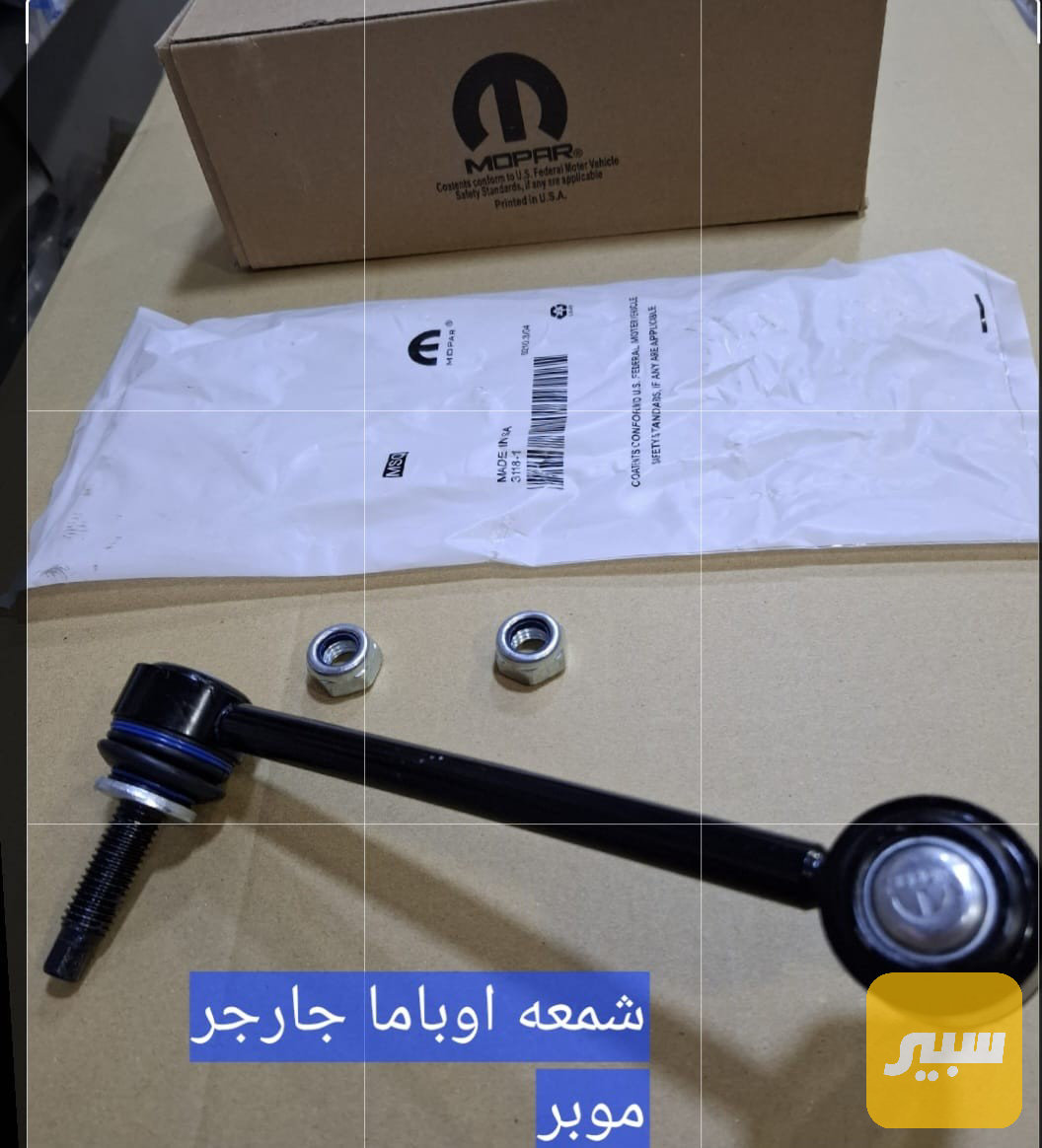 شمعات امامي موبر اصلي جارجر