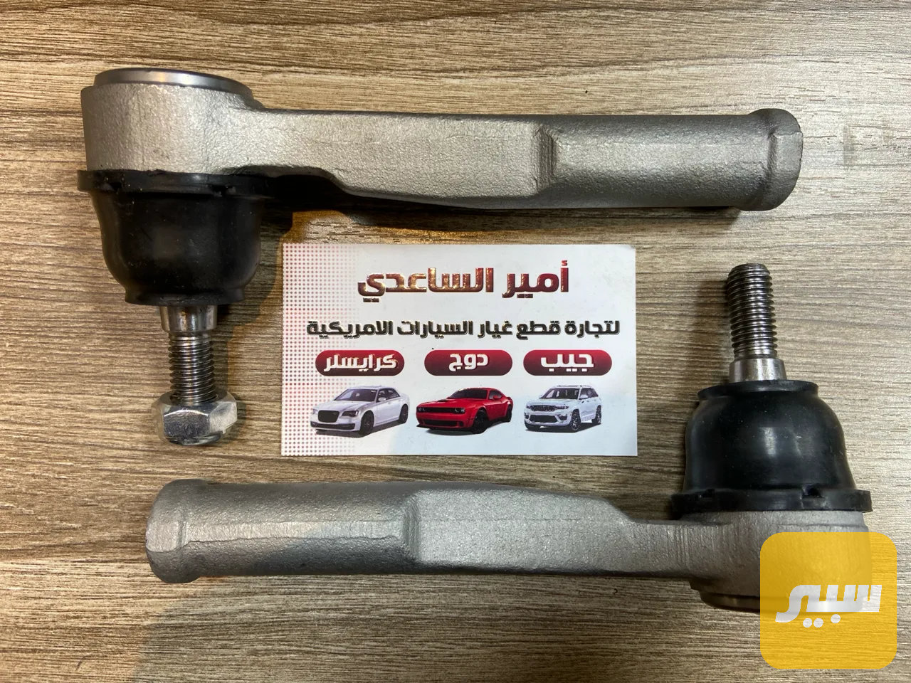 راس روط رنيكد +كومباس