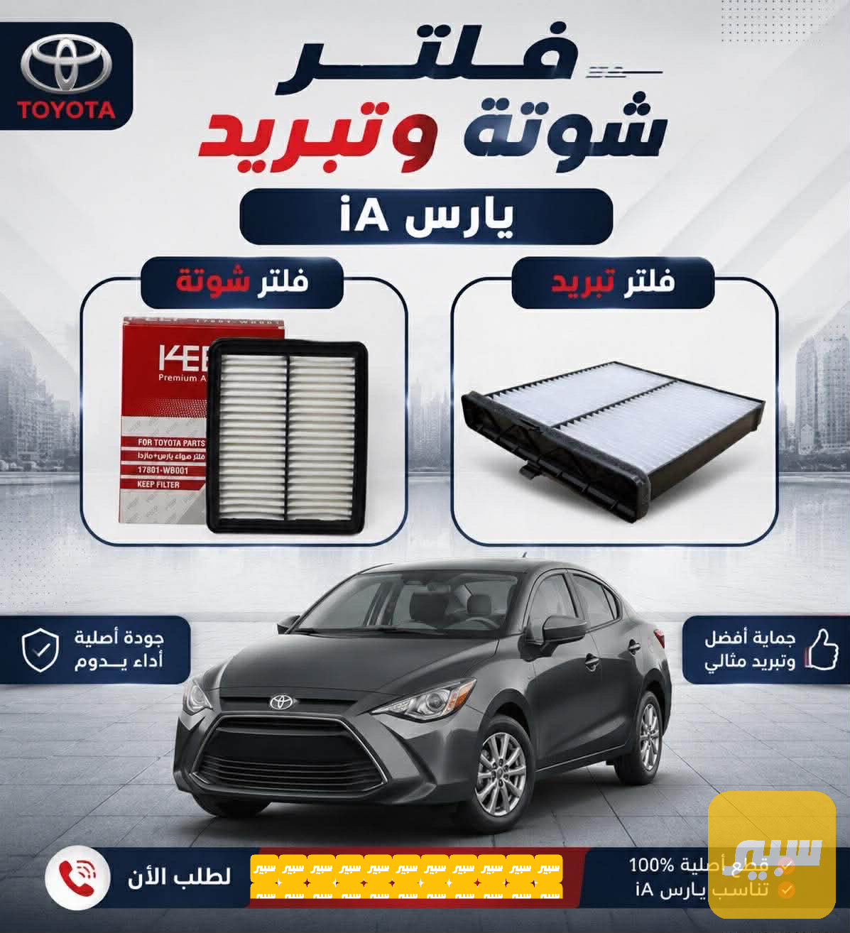 فلاتر