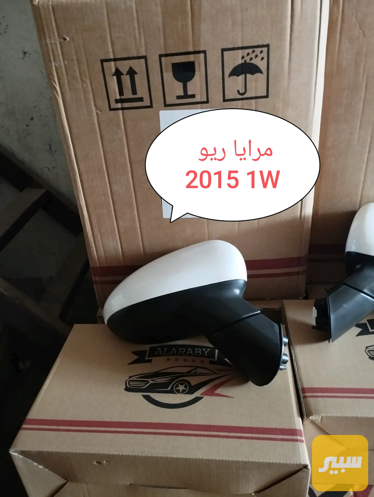 مرايه جانبيه