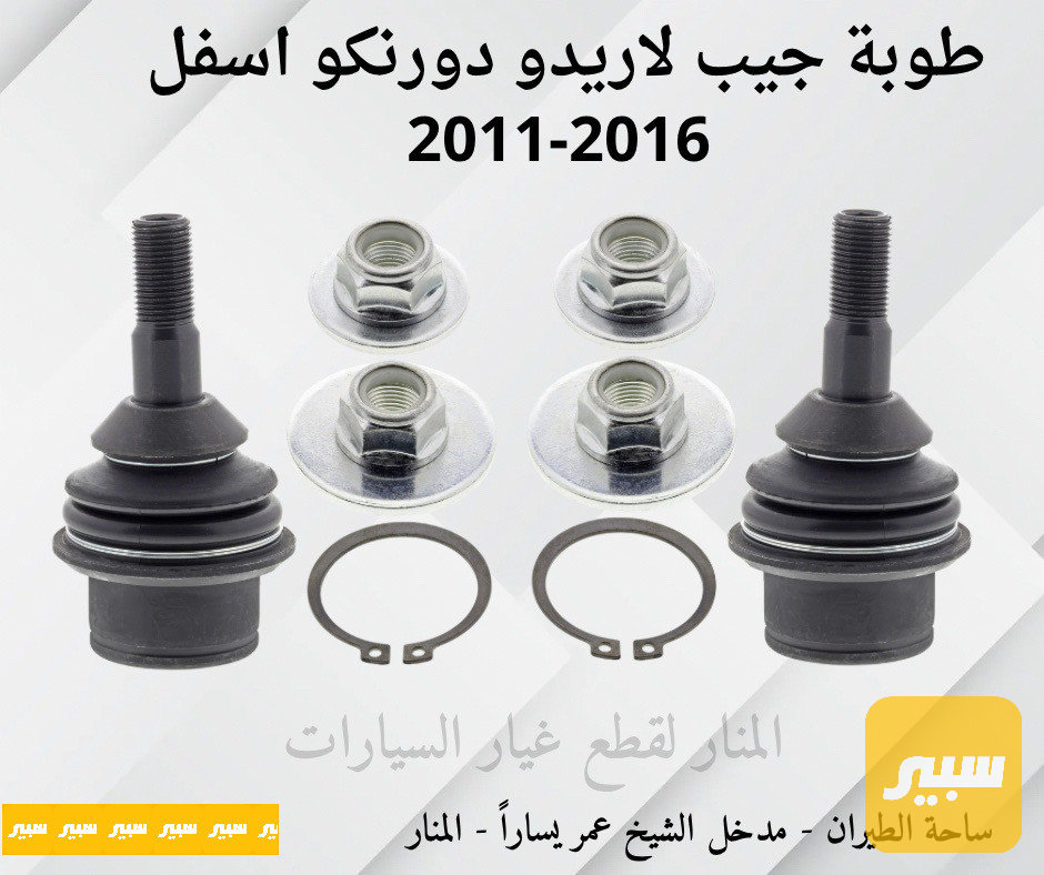 طوبات لاريدو دورنكو اسفل كوبي