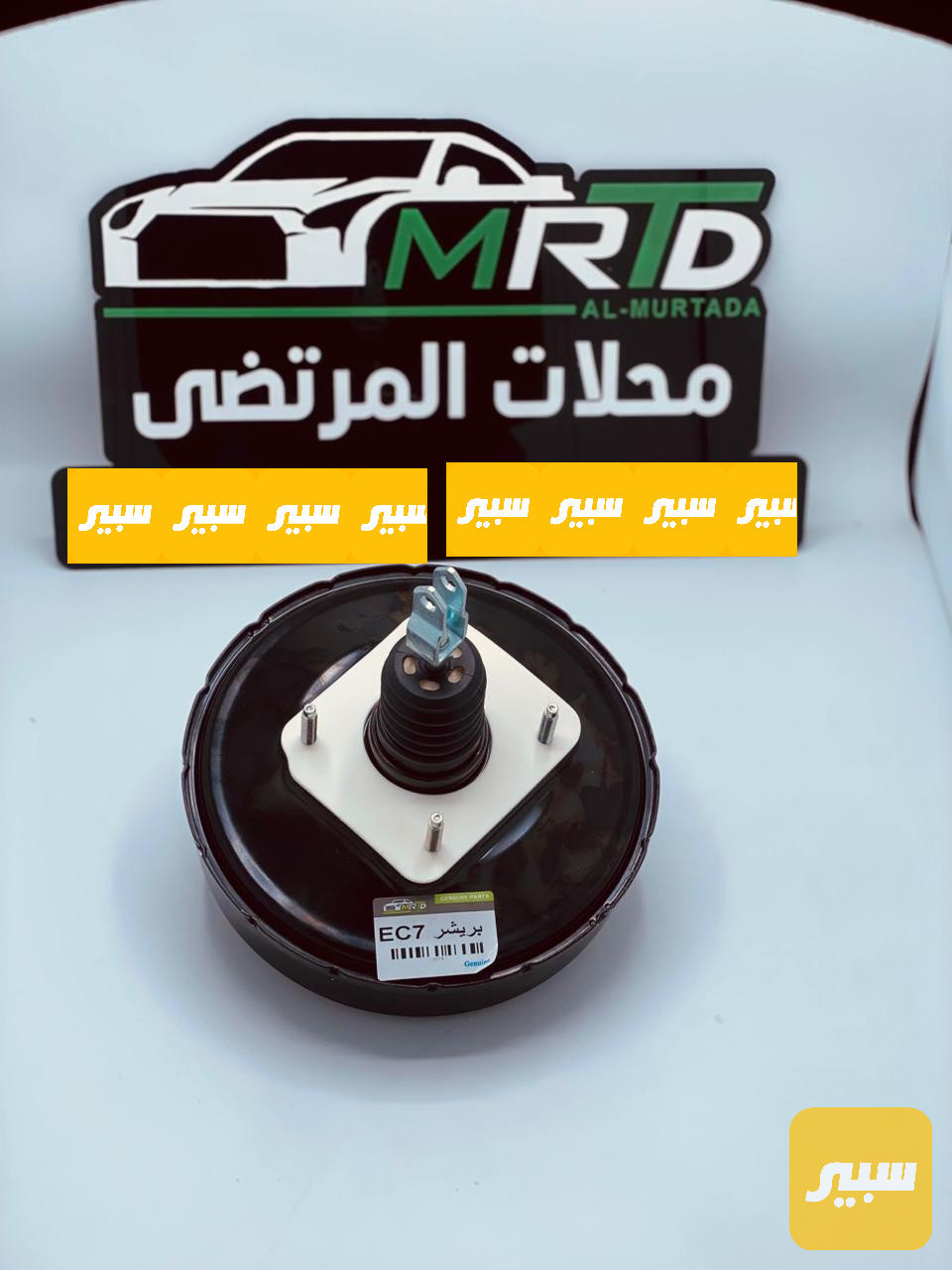 باور بريك بريشر جيلي امكراند EC7