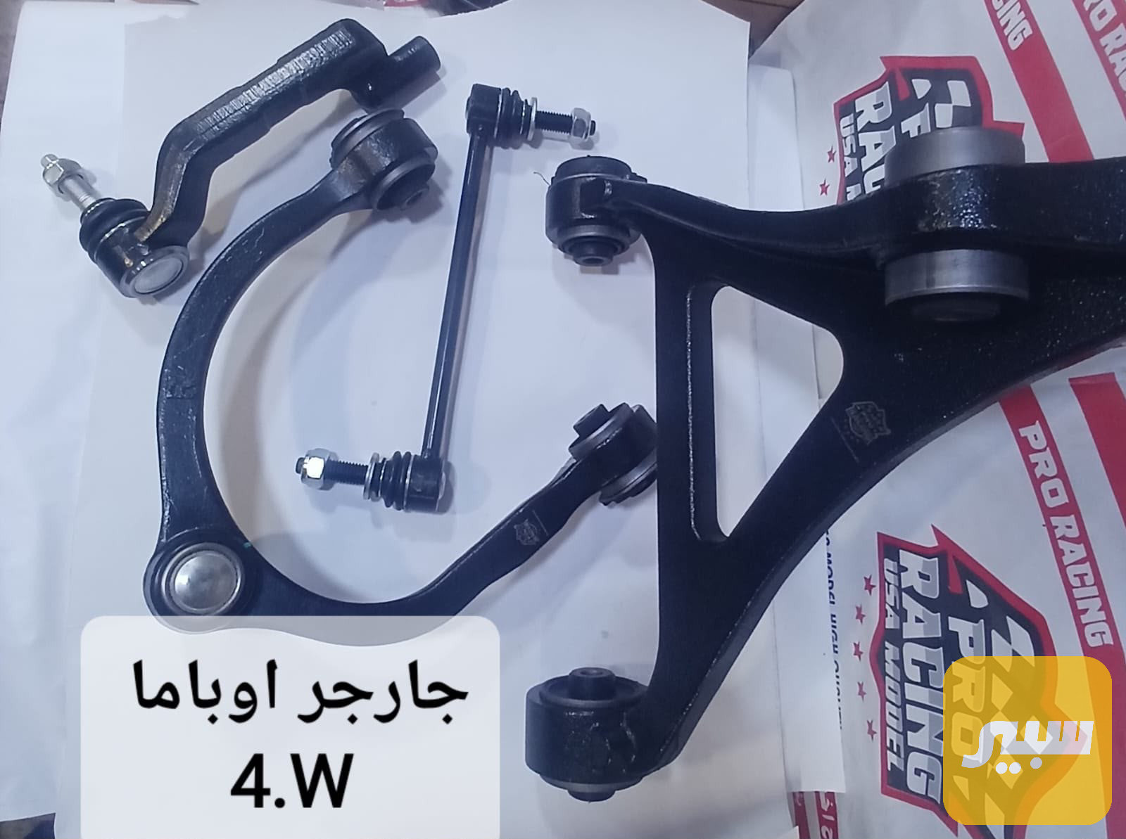 صدر امامي جارجر W4