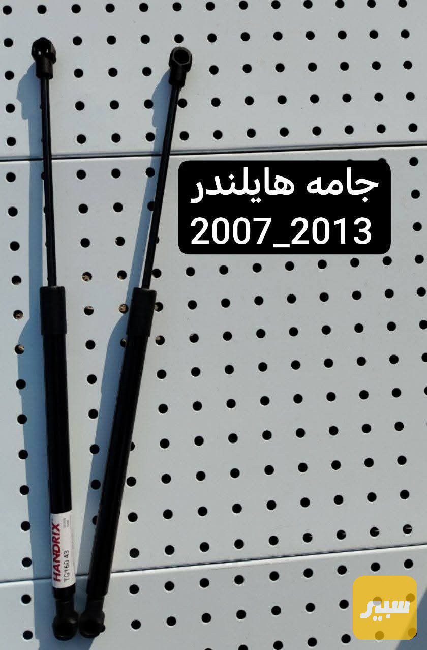 دبلات جام هايلندر