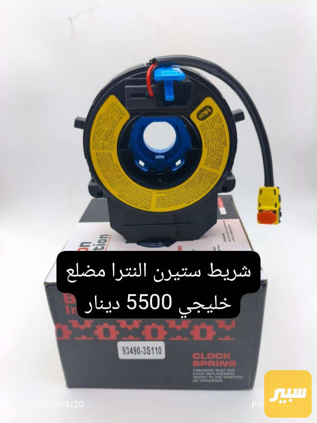 شريط ستيرن النترا مضلع