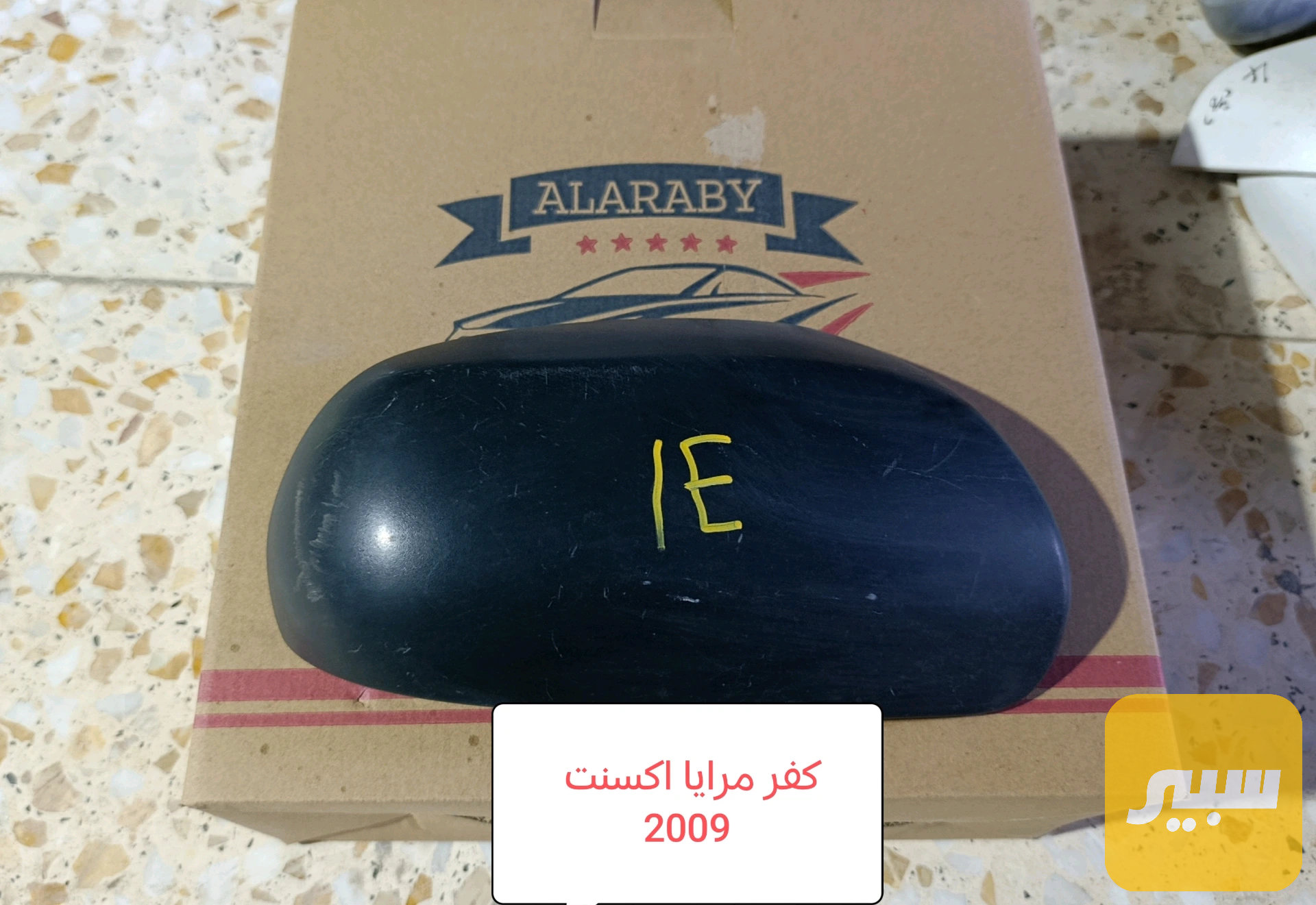 كفر مرايا