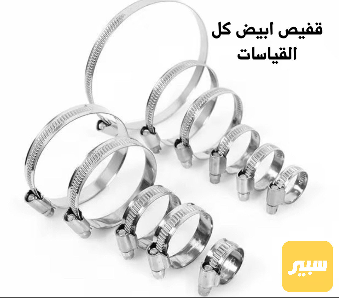 قفيص ستيل جميع القياسات