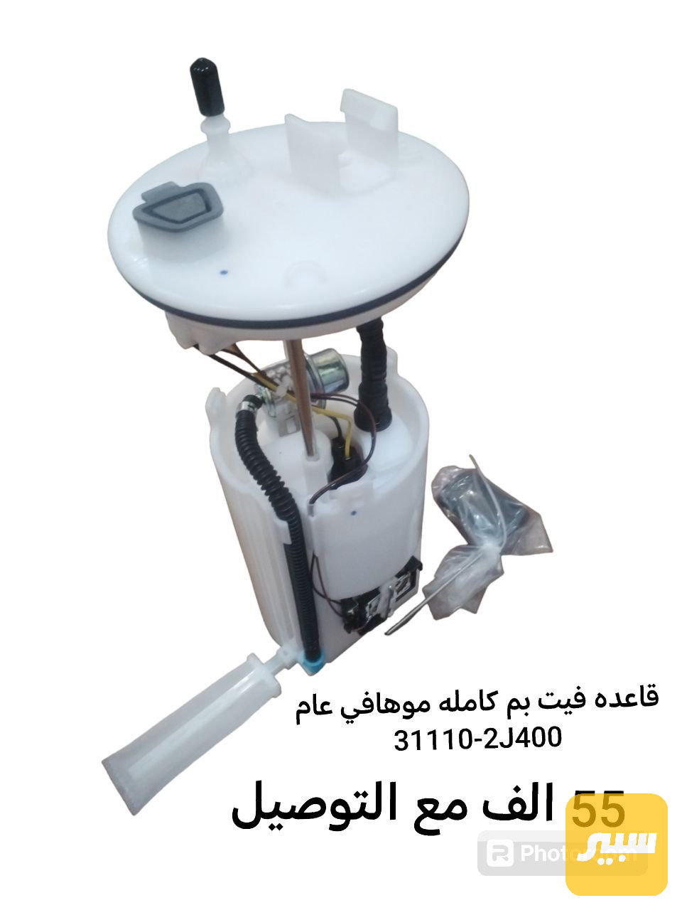 قاعدة فيت بم كيا هوهافي
