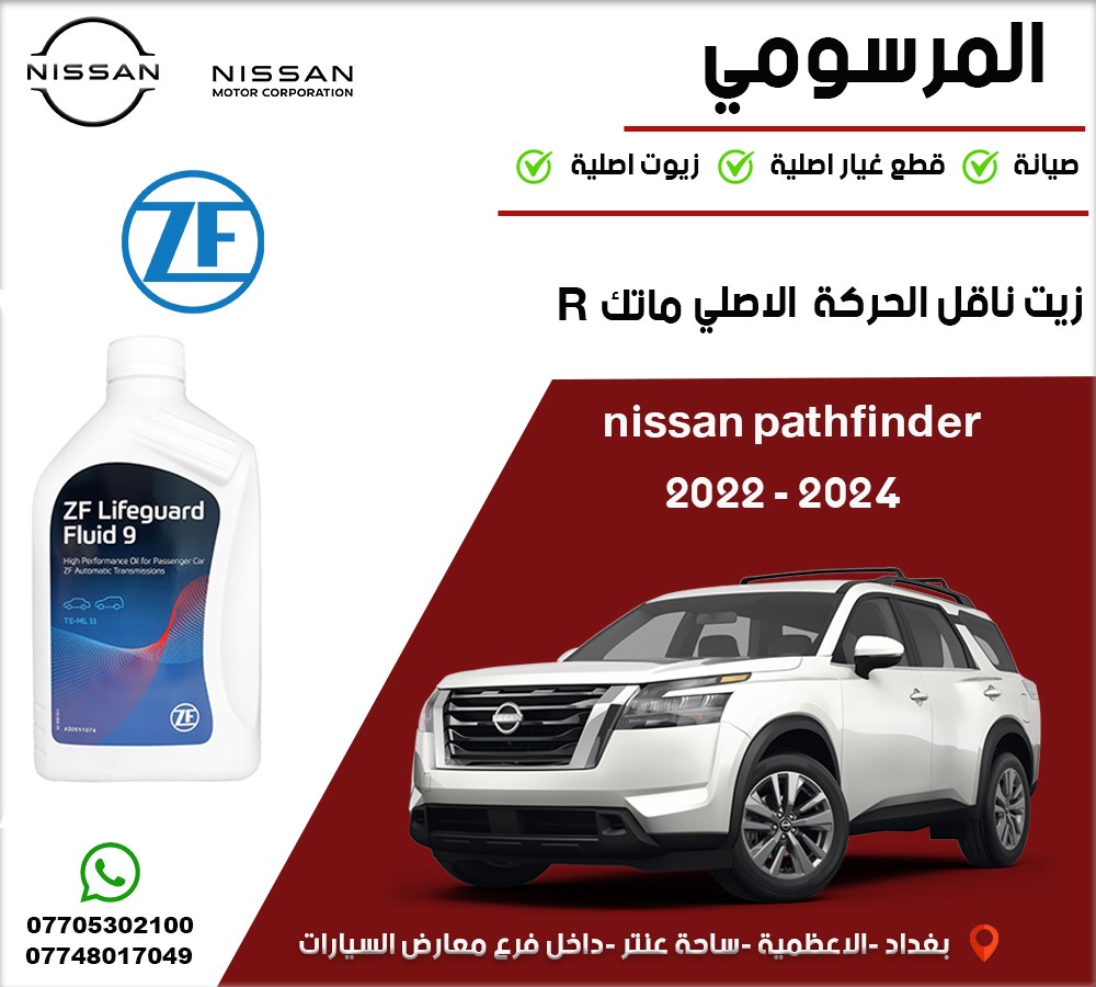 زيت كير اصلي علبة واحد لتر